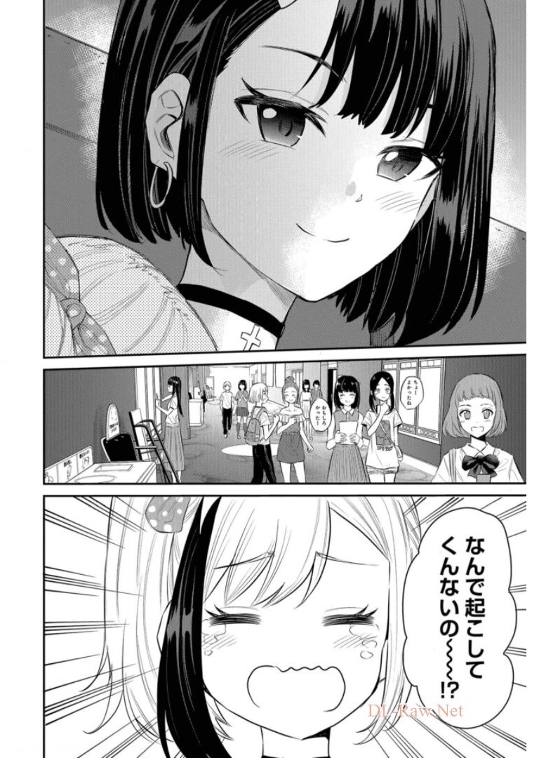 Misetagari no Tsuyuno-chan Chapter 20 page 16 - nihonkuni.com