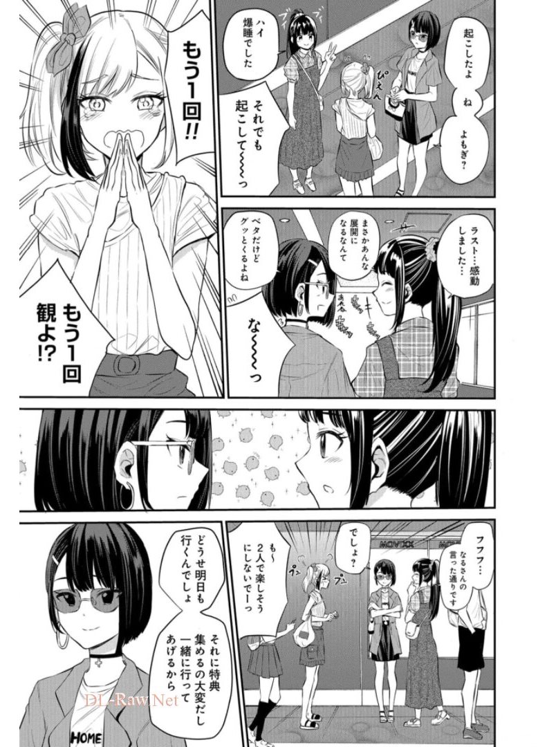 Misetagari no Tsuyuno-chan Chapter 20 page 17 - nihonkuni.com