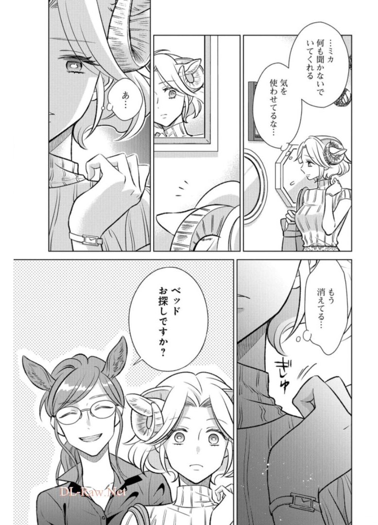 Ookami Buka-kun to Hitsuji Joushi-san Chapter 20 page 6 - nihonkuni.com