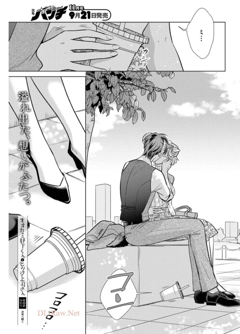 Ookami Buka-kun to Hitsuji Joushi-san Chapter 20 page 16 - nihonkuni.com