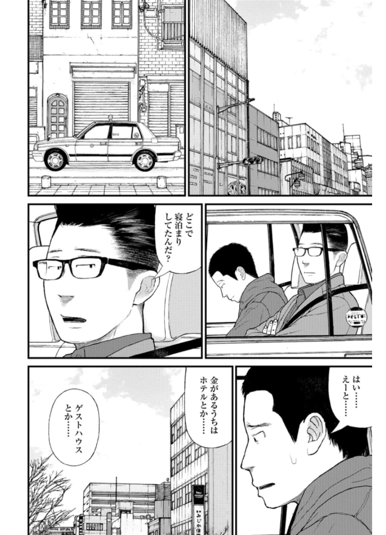 "Kodomo wo Koroshite kudasai" to iu Oyatachi Chapter 47 page 4 - nihonkuni.com