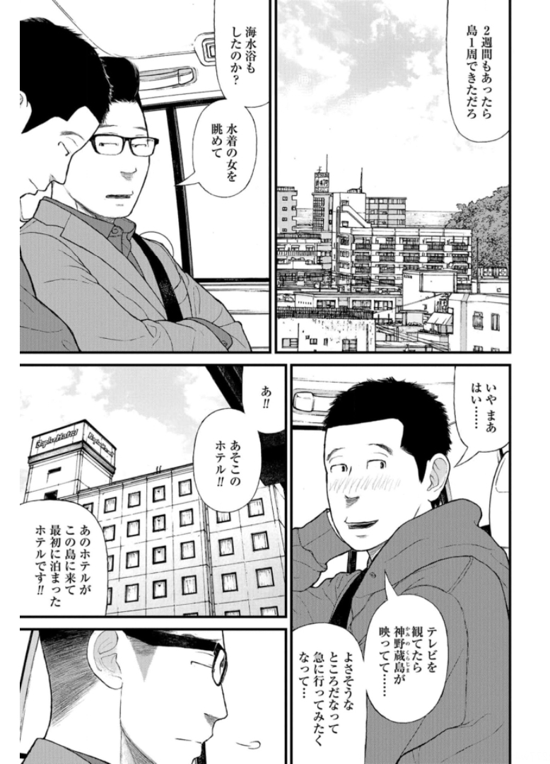 "Kodomo wo Koroshite kudasai" to iu Oyatachi Chapter 47 page 5 - nihonkuni.com