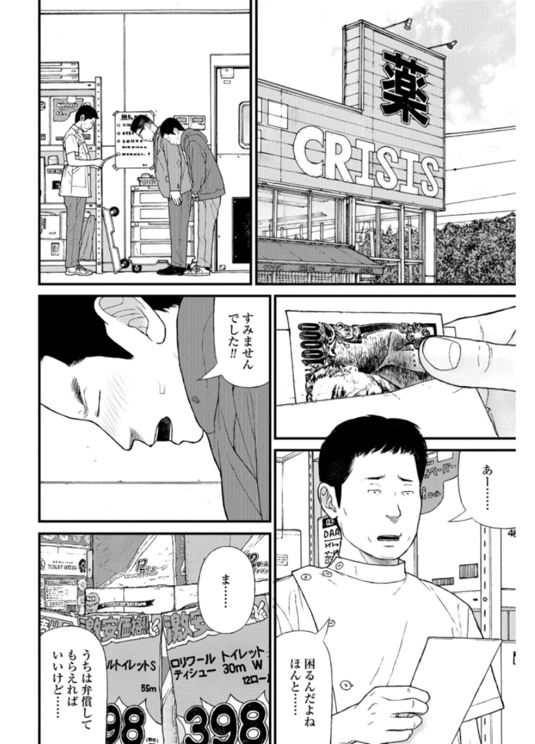 "Kodomo wo Koroshite kudasai" to iu Oyatachi Chapter 47 page 6 - nihonkuni.com