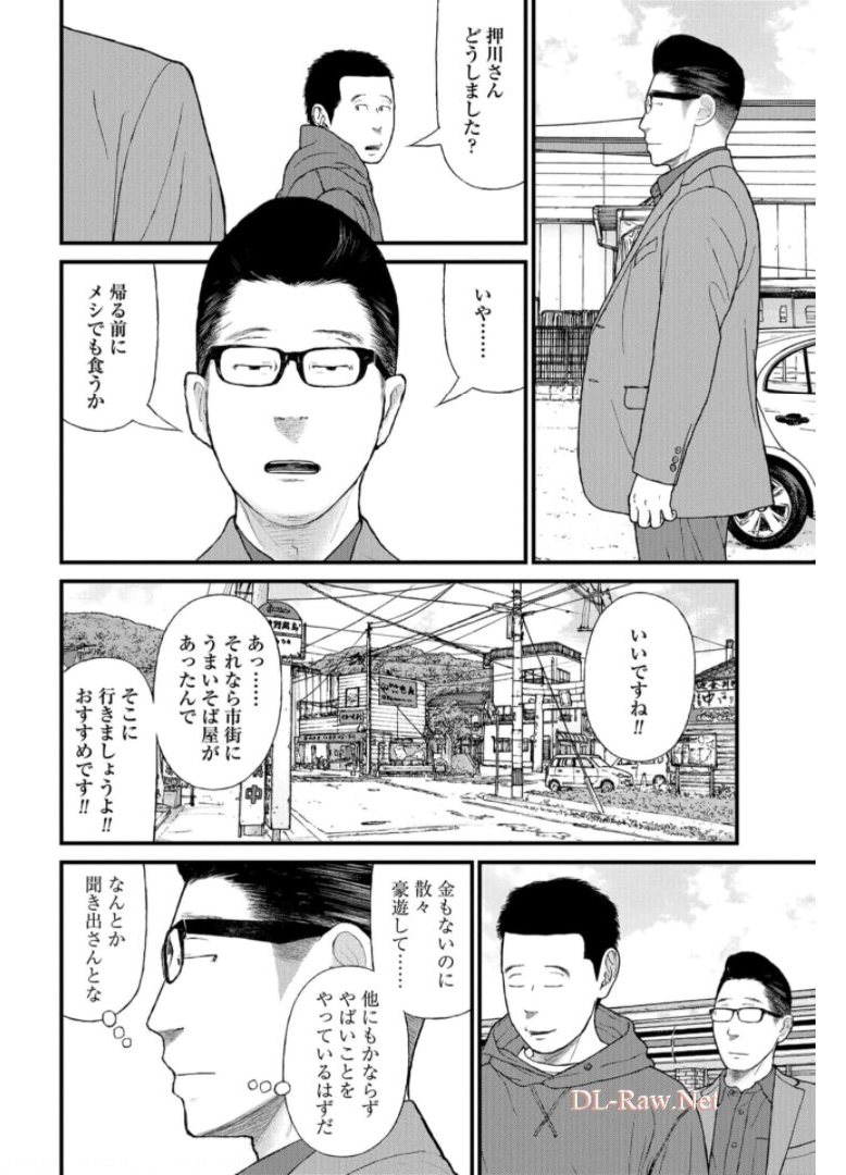 "Kodomo wo Koroshite kudasai" to iu Oyatachi Chapter 47 page 8 - nihonkuni.com