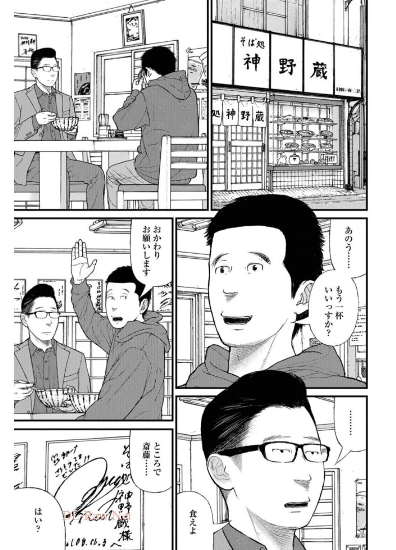 "Kodomo wo Koroshite kudasai" to iu Oyatachi Chapter 47 page 9 - nihonkuni.com