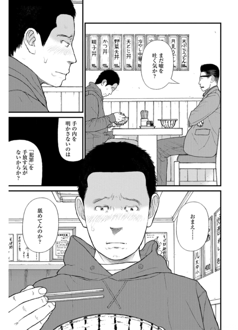 "Kodomo wo Koroshite kudasai" to iu Oyatachi Chapter 47 page 11 - nihonkuni.com