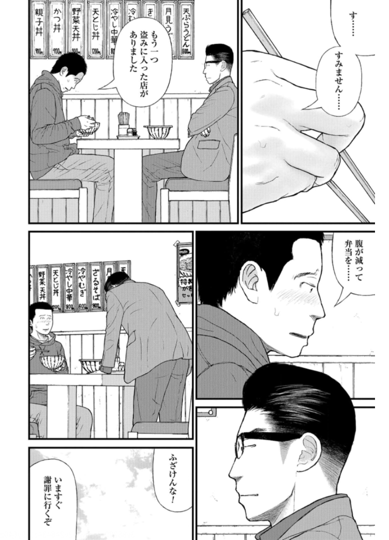"Kodomo wo Koroshite kudasai" to iu Oyatachi Chapter 47 page 12 - nihonkuni.com