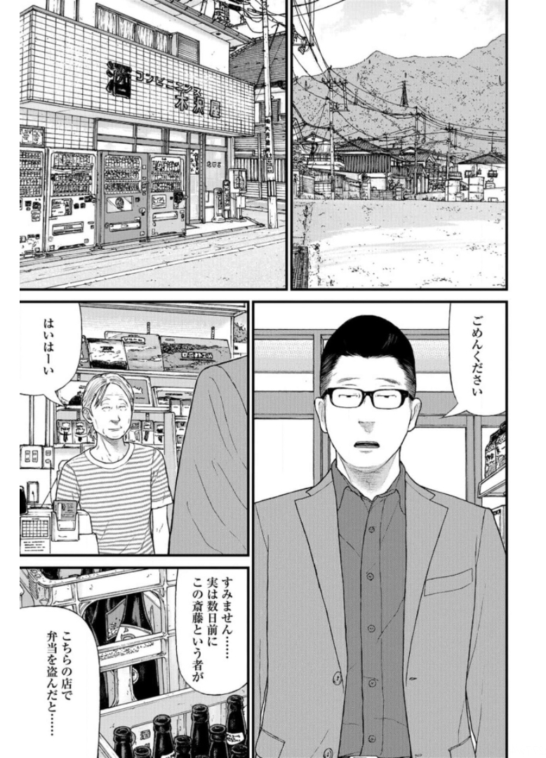 "Kodomo wo Koroshite kudasai" to iu Oyatachi Chapter 47 page 13 - nihonkuni.com