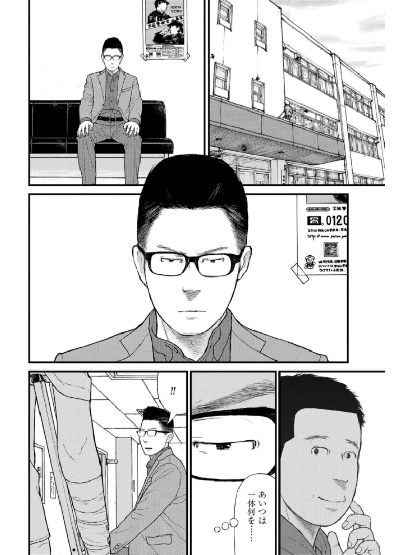 "Kodomo wo Koroshite kudasai" to iu Oyatachi Chapter 47 page 22 - nihonkuni.com