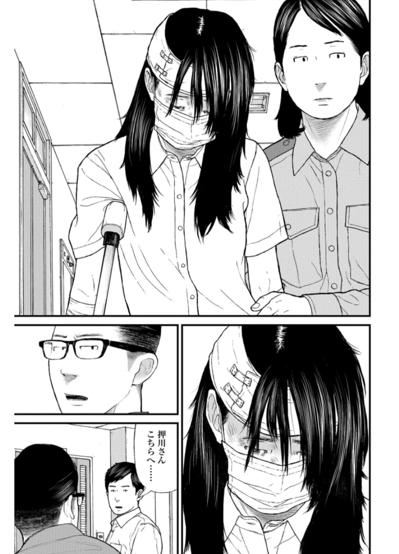 "Kodomo wo Koroshite kudasai" to iu Oyatachi Chapter 47 page 23 - nihonkuni.com