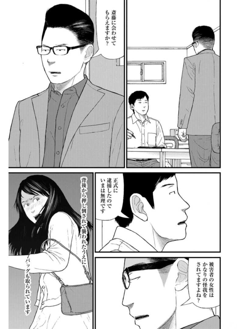 "Kodomo wo Koroshite kudasai" to iu Oyatachi Chapter 47 page 25 - nihonkuni.com