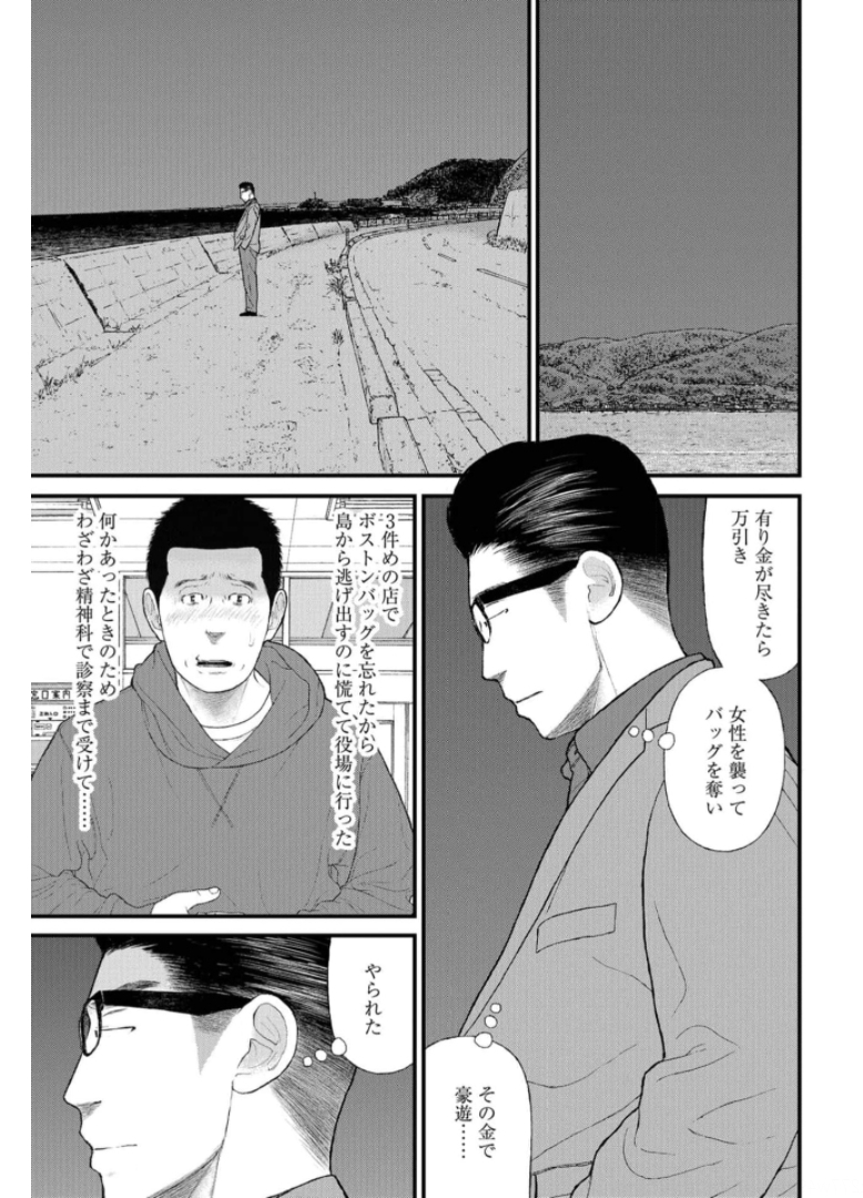 "Kodomo wo Koroshite kudasai" to iu Oyatachi Chapter 47 page 27 - nihonkuni.com