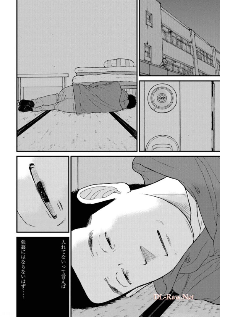 "Kodomo wo Koroshite kudasai" to iu Oyatachi Chapter 47 page 28 - nihonkuni.com