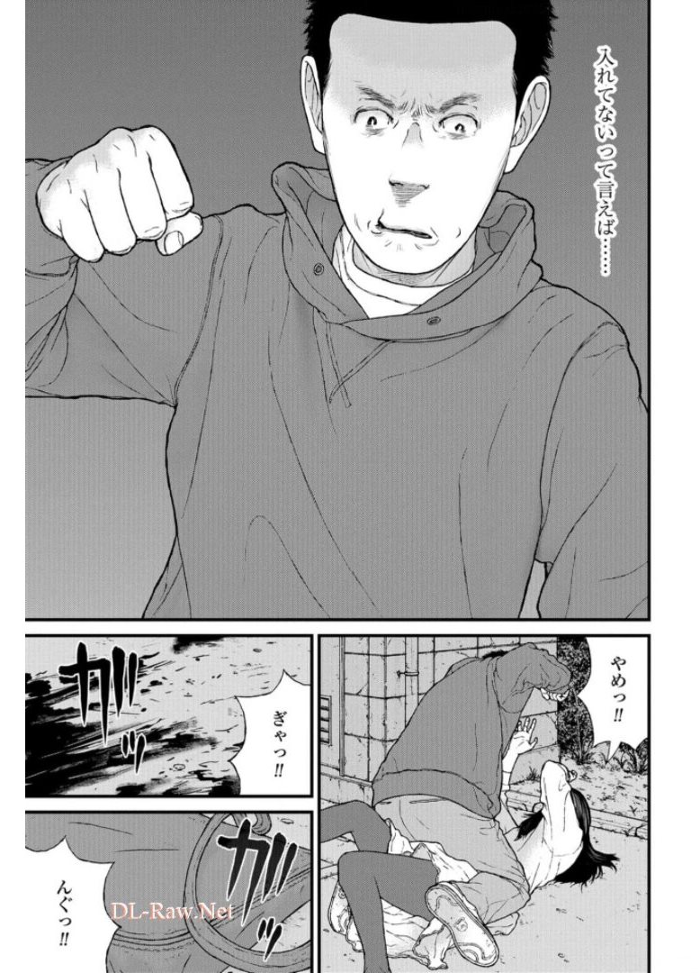 "Kodomo wo Koroshite kudasai" to iu Oyatachi Chapter 47 page 29 - nihonkuni.com