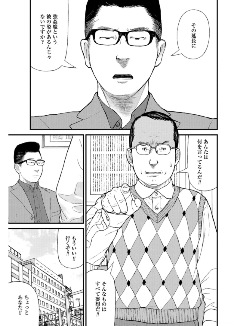 "Kodomo wo Koroshite kudasai" to iu Oyatachi Chapter 47 page 35 - nihonkuni.com