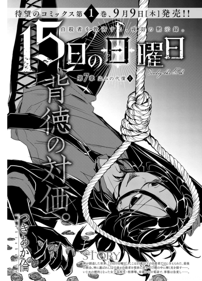 Sunday The 15th Chap 7 - Pic 1