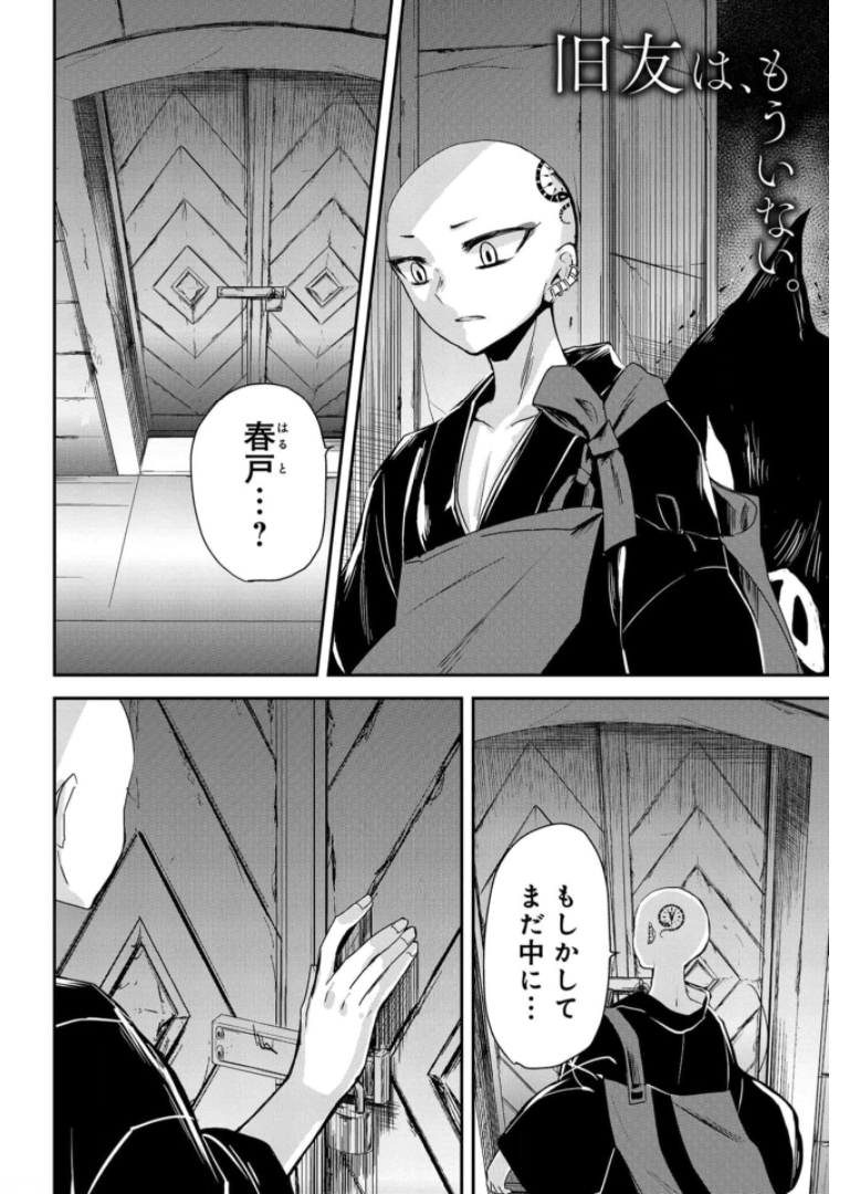 Sunday The 15th Chap 7 - Pic 2