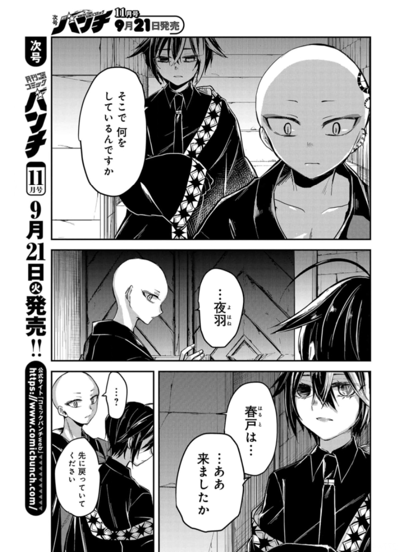 Sunday The 15th Chap 7 - Pic 3