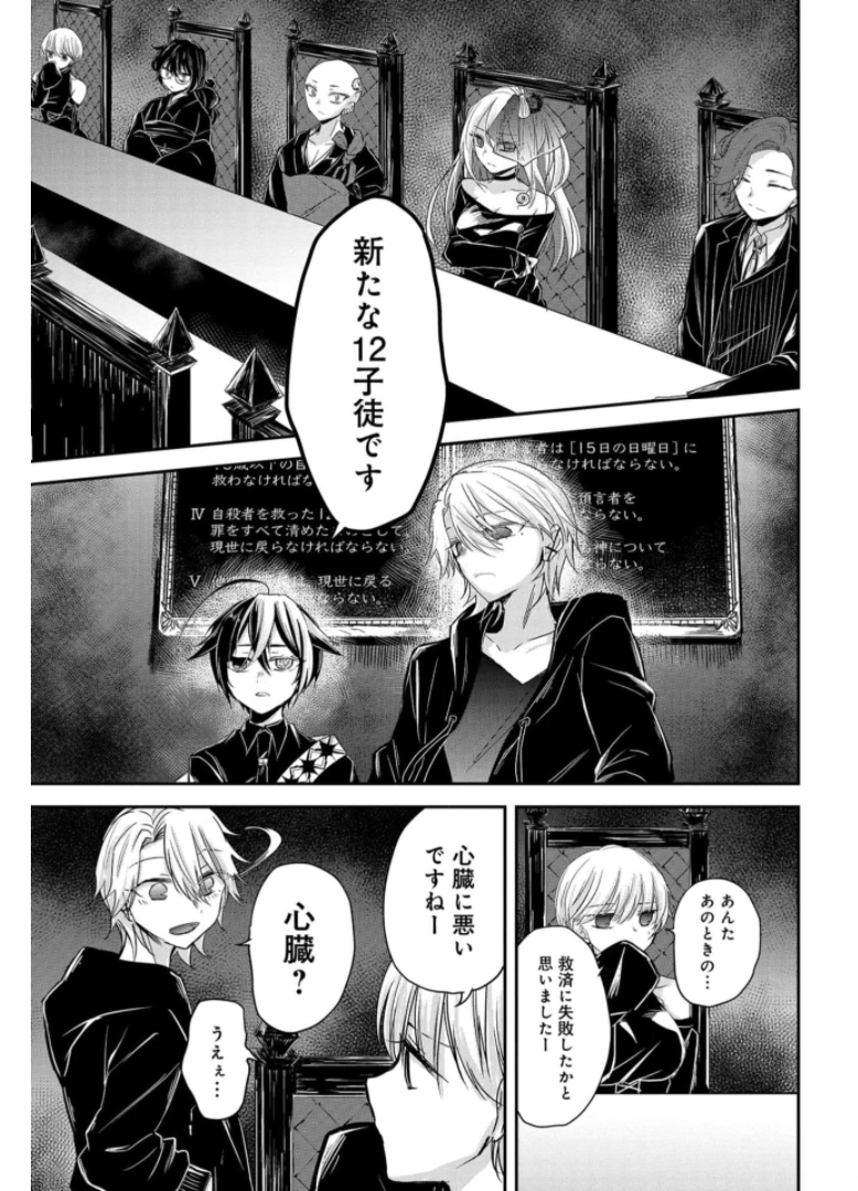 Sunday The 15th Chap 7 - Pic 5