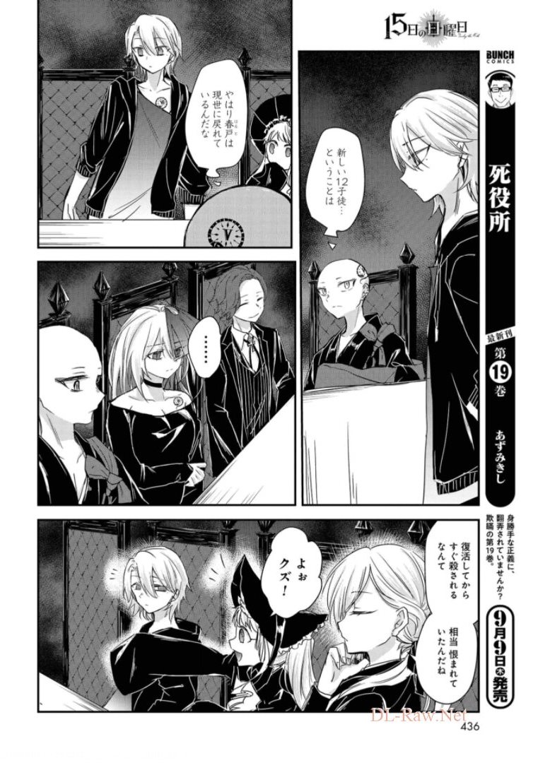 Sunday The 15th Chap 7 - Pic 8