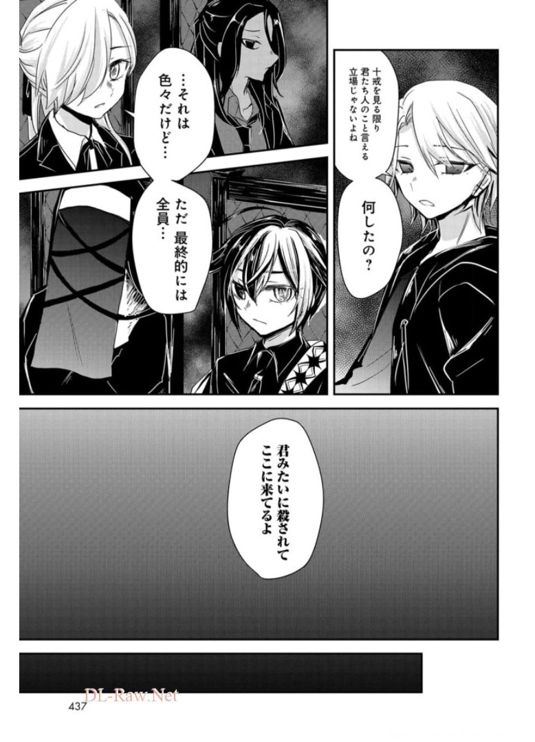 Sunday The 15th Chap 7 - Pic 9