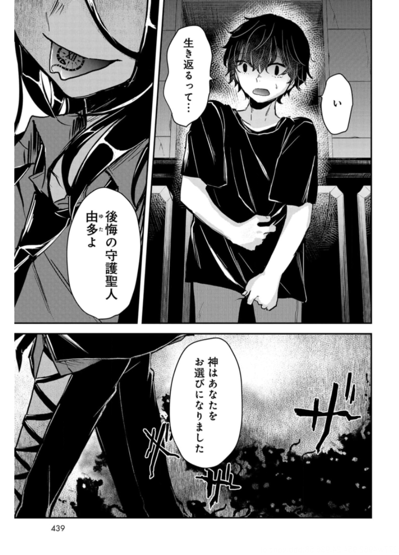 Sunday The 15th Chap 7 - Pic 11