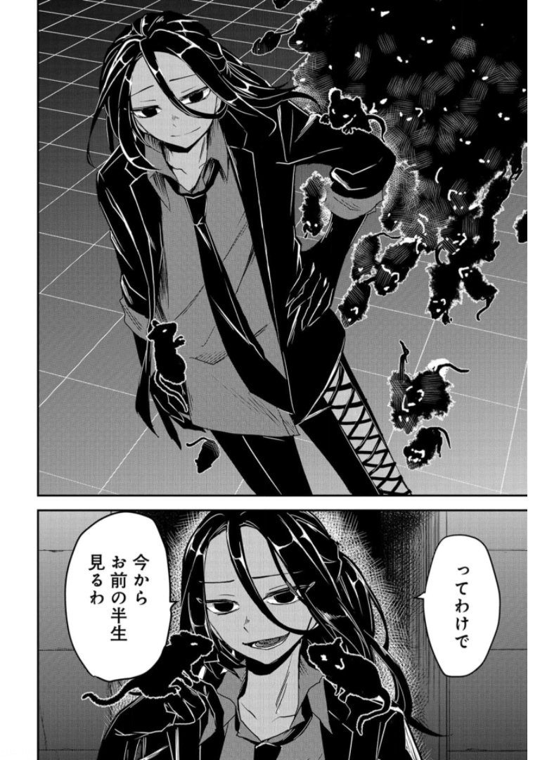 Sunday The 15th Chap 7 - Pic 12