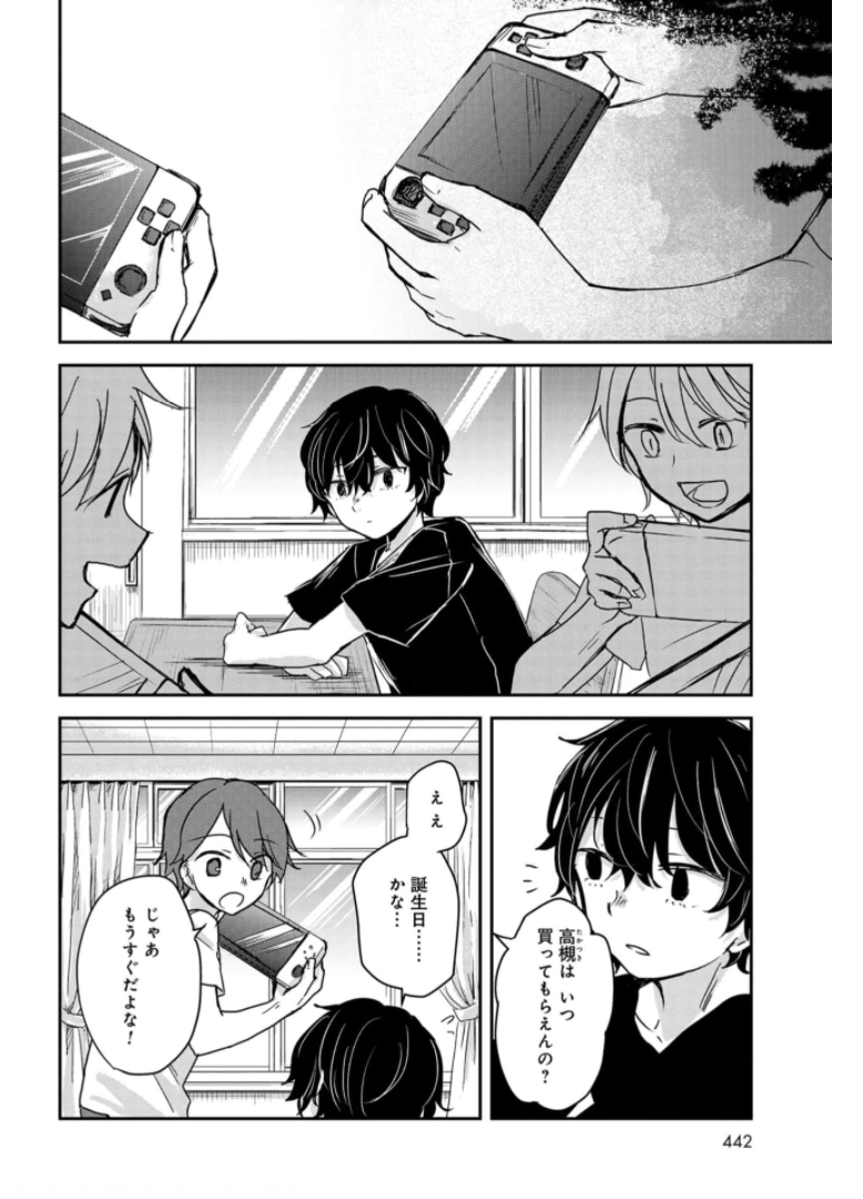 Sunday The 15th Chap 7 - Pic 14