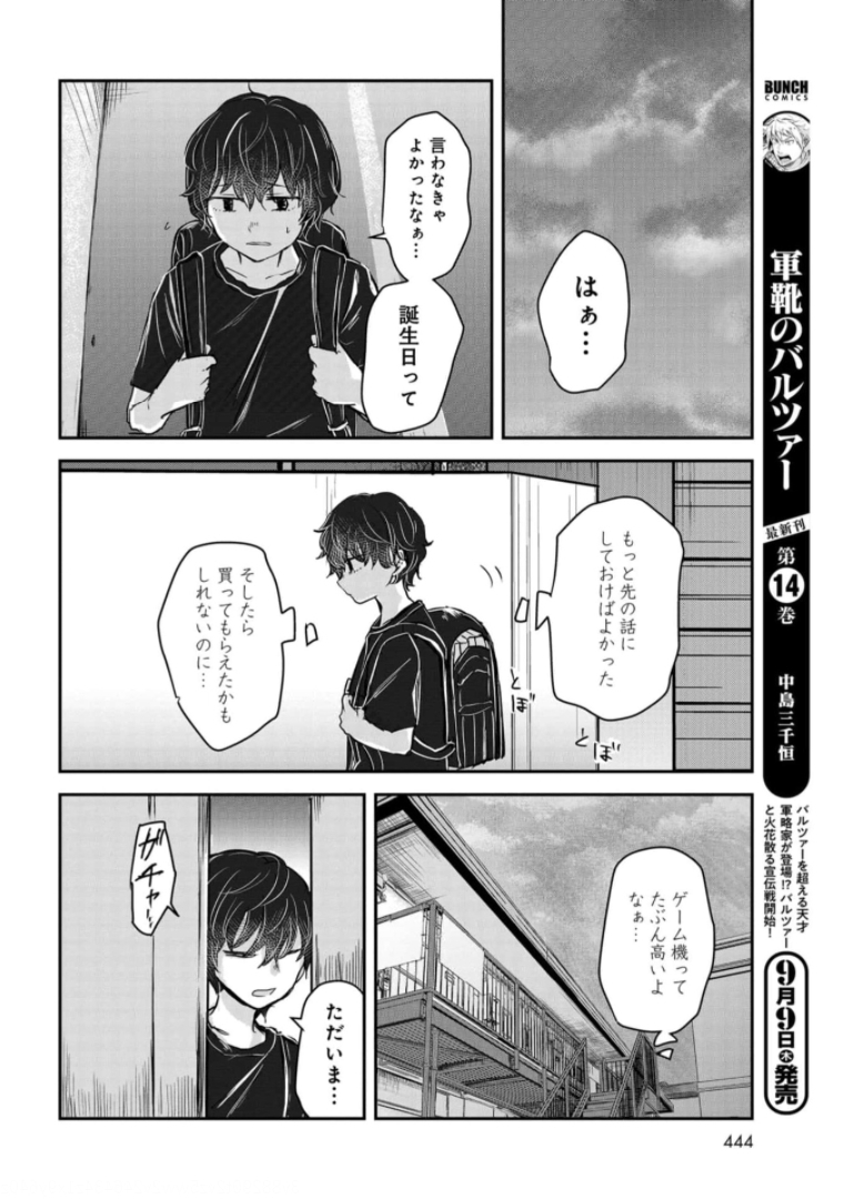 Sunday The 15th Chap 7 - Pic 16