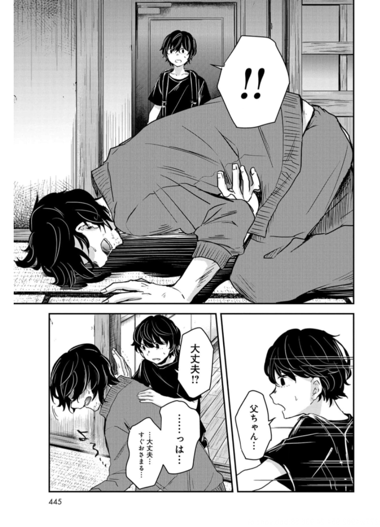 Sunday The 15th Chap 7 - Pic 17