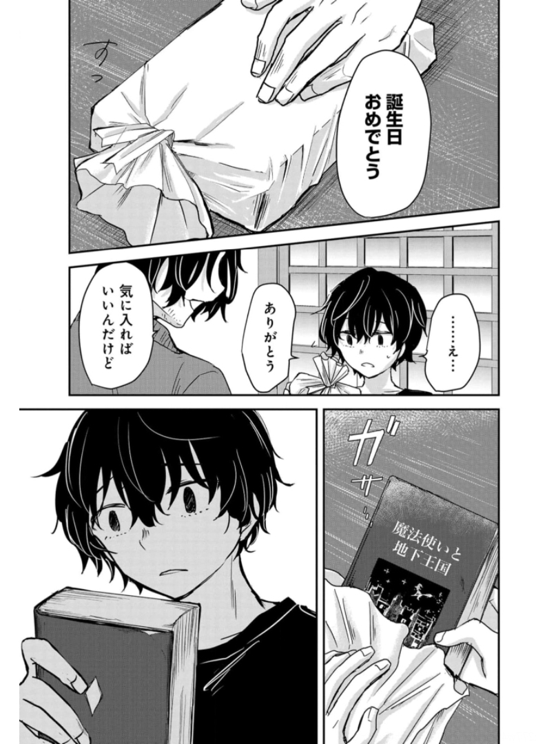 Sunday The 15th Chap 7 - Pic 21