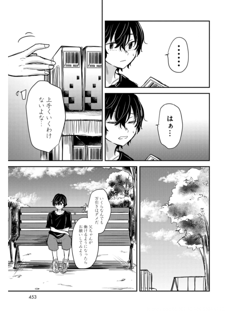 Sunday The 15th Chap 7 - Pic 25