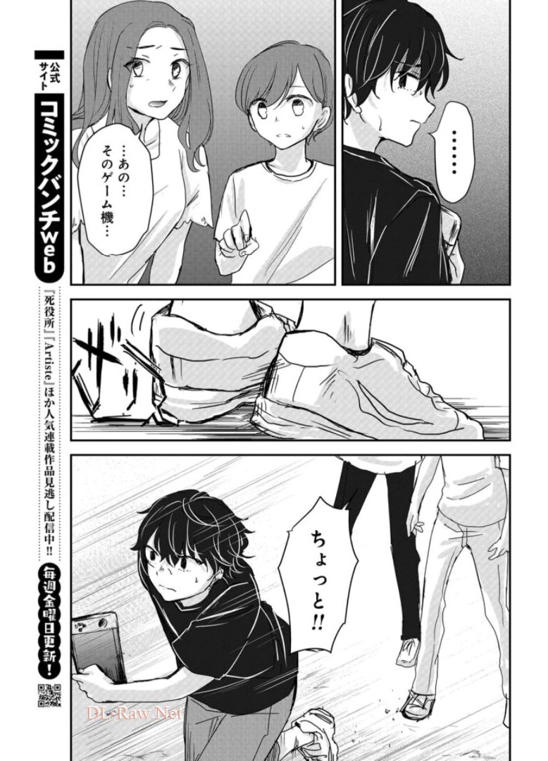 Sunday The 15th Chap 7 - Pic 29