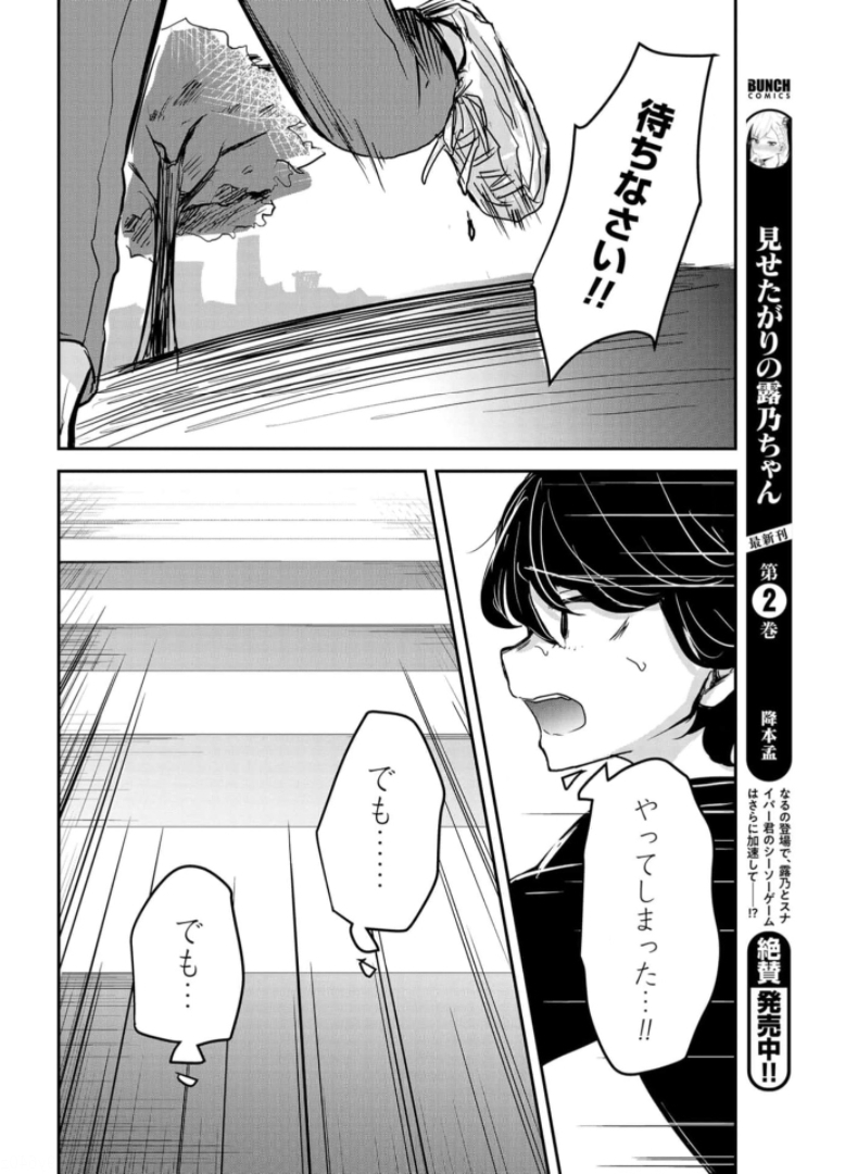 Sunday The 15th Chap 7 - Pic 30