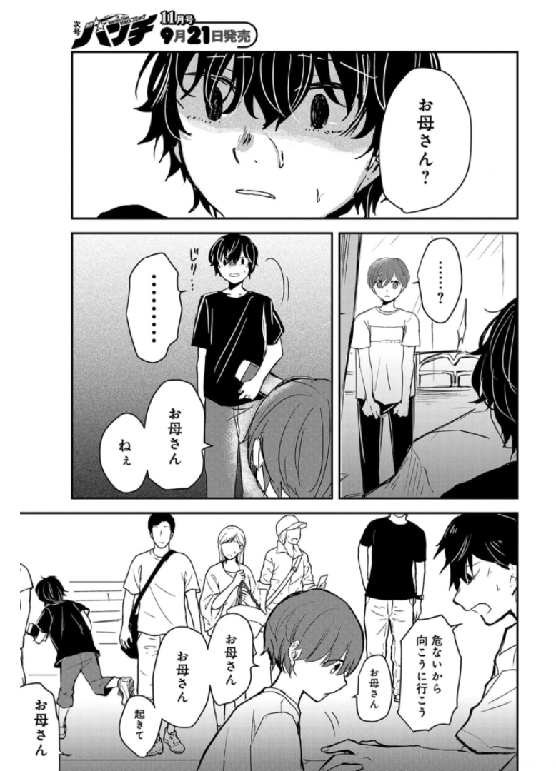 Sunday The 15th Chap 7 - Pic 35