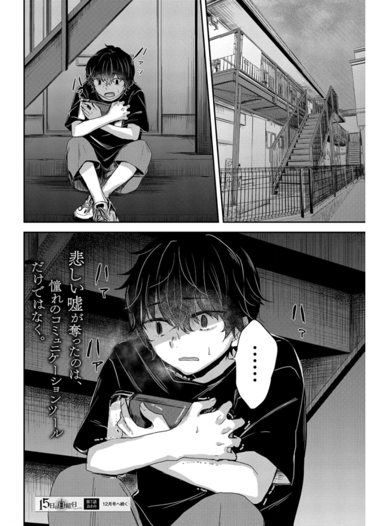 Sunday The 15th Chap 7 - Pic 36