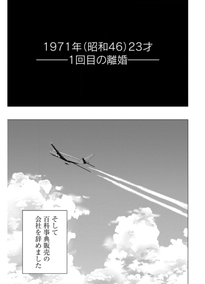 Toru Muranishi : The Naked Director Chap 5 - Pic 7