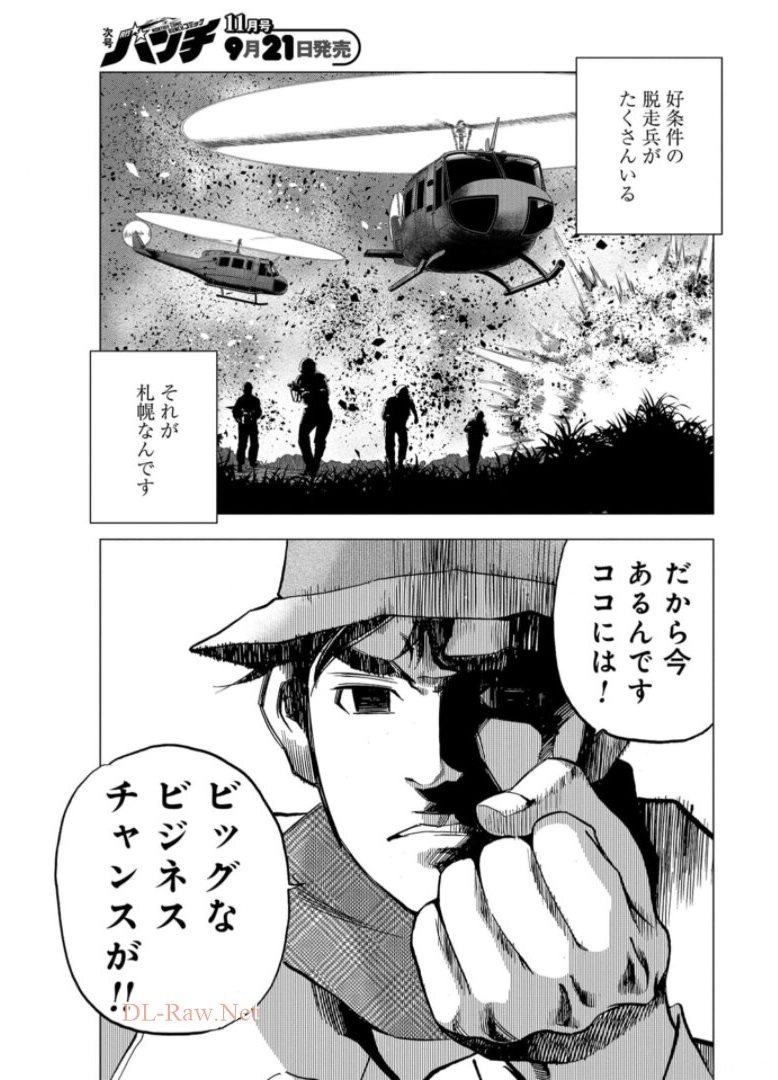 Toru Muranishi : The Naked Director Chap 5 - Pic 13
