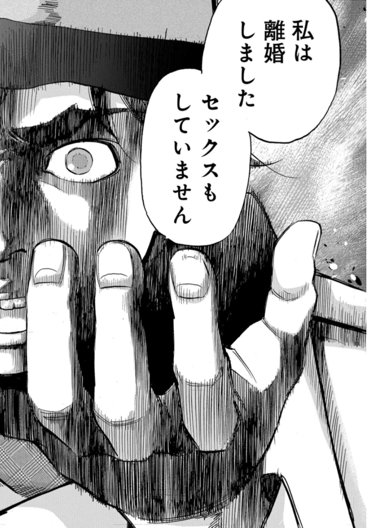 Toru Muranishi : The Naked Director Chap 5 - Pic 14