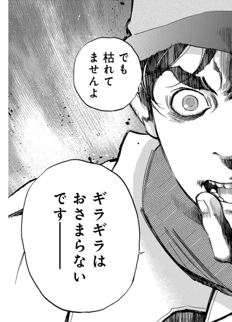 Toru Muranishi : The Naked Director Chap 5 - Pic 15