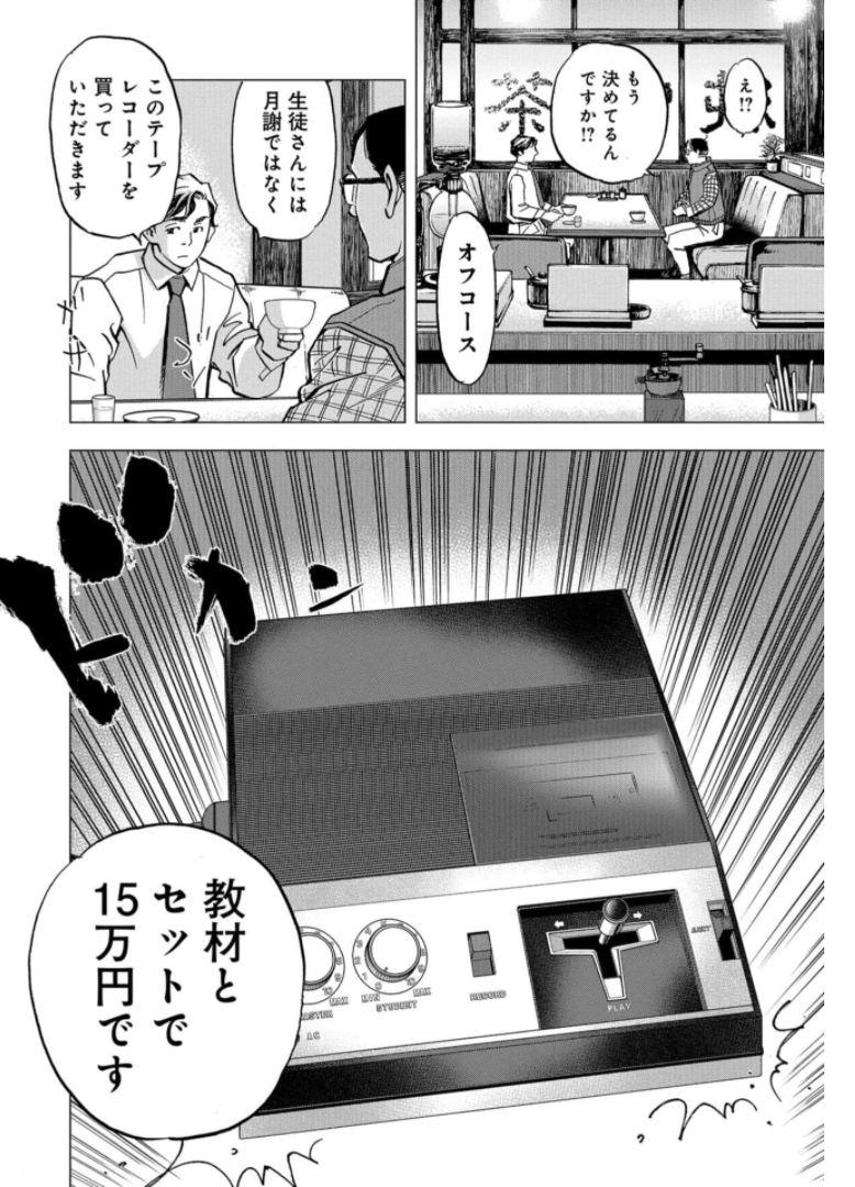 Toru Muranishi : The Naked Director Chap 5 - Pic 18