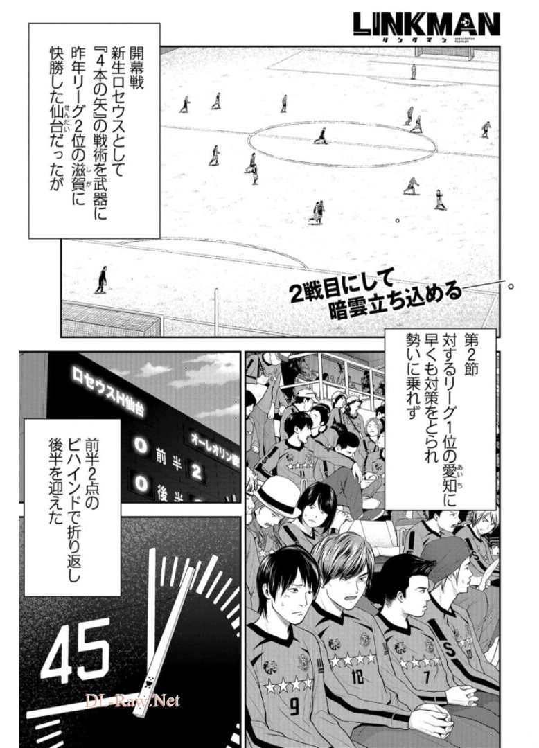 Linkman Chap 11 - Pic 1