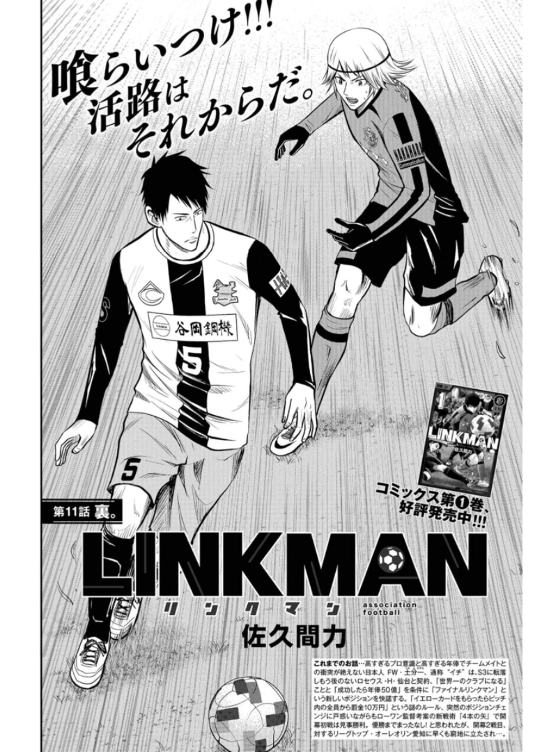 Linkman Chap 11 - Pic 2