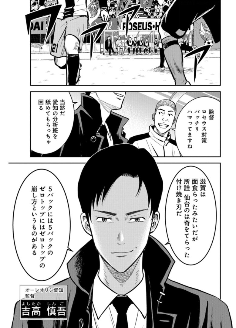 Linkman Chap 11 - Pic 3