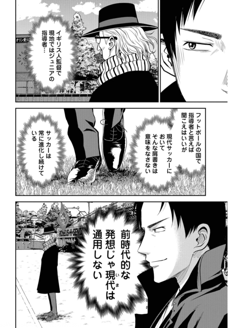 Linkman Chap 11 - Pic 4