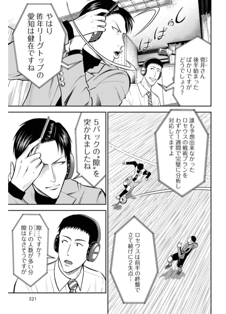 Linkman Chap 11 - Pic 5