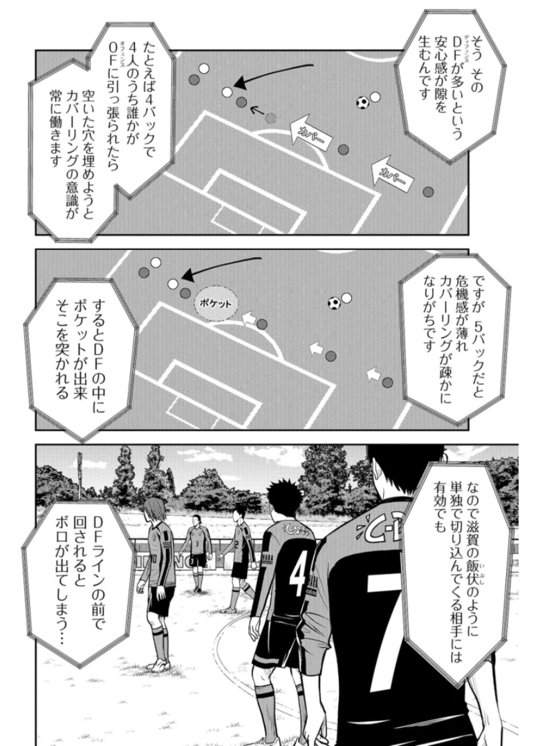 Linkman Chap 11 - Pic 6