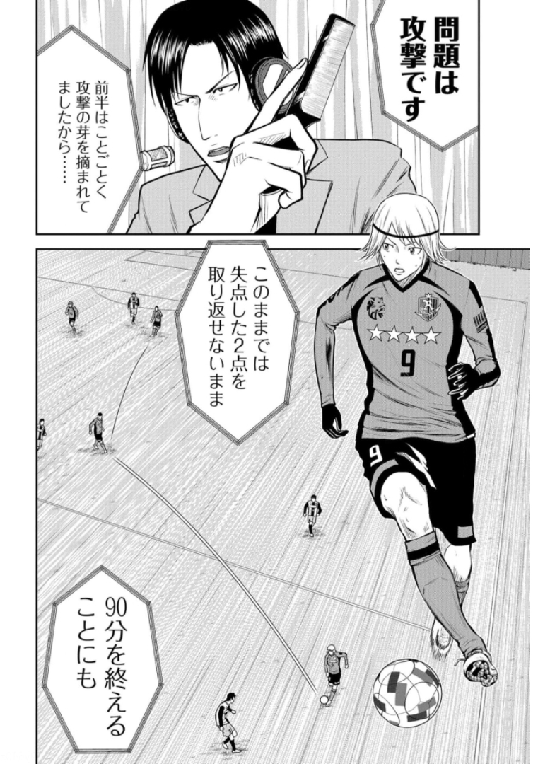 Linkman Chap 11 - Pic 8
