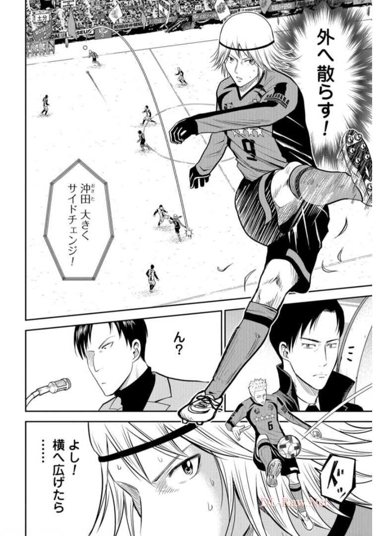Linkman Chap 11 - Pic 10