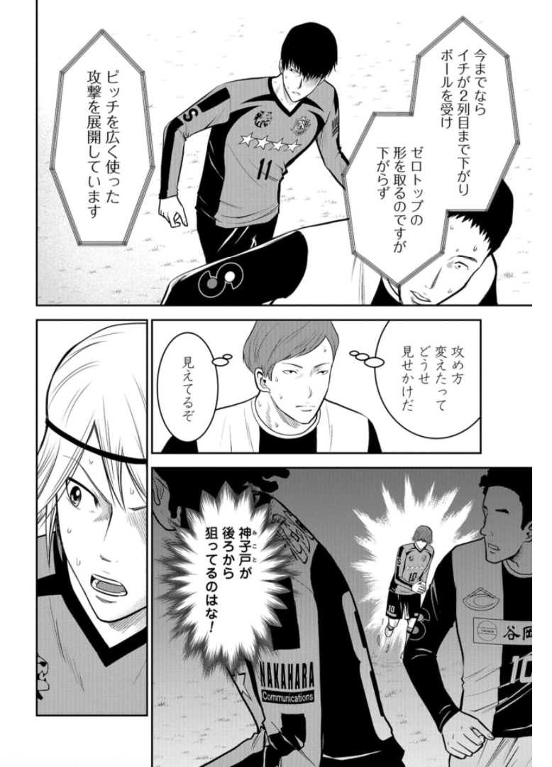 Linkman Chap 11 - Pic 12